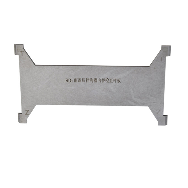 RD2前蓋後(hou)擋溝槽(cáo)内徑檢(jiǎn)查樣闆(pǎn)